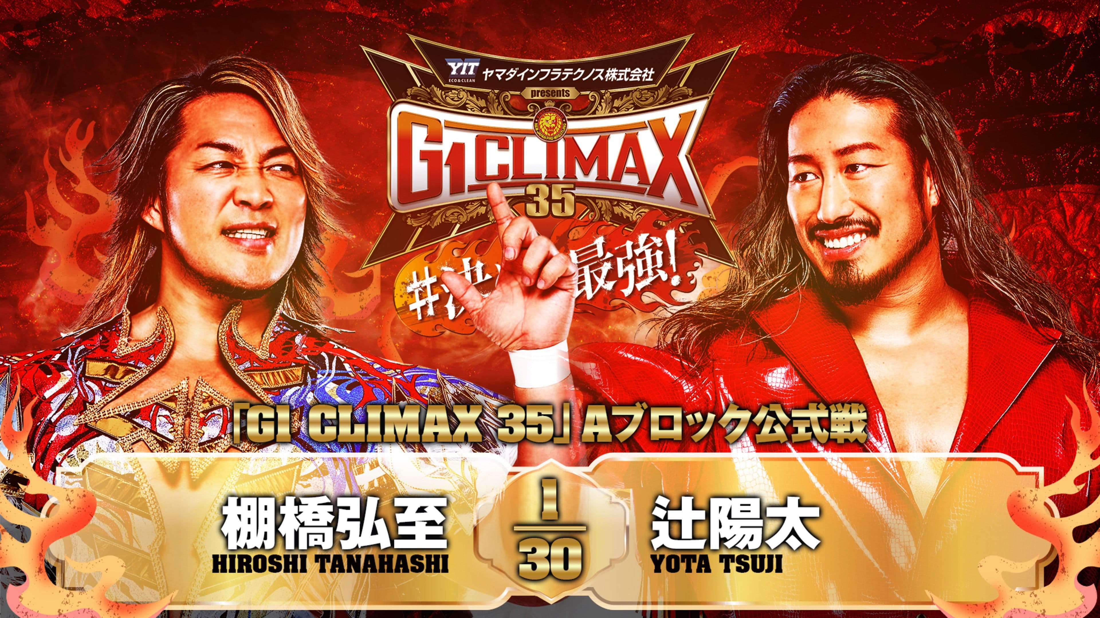 NJPW G1 Climax 35: Day 11