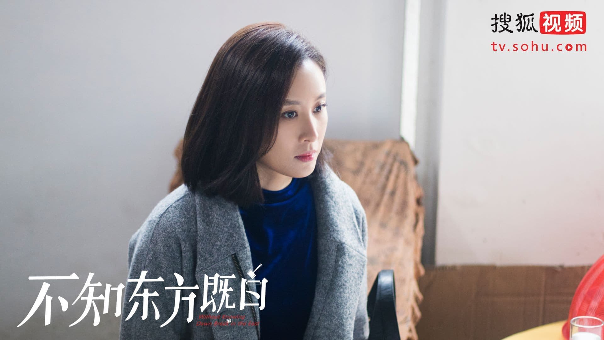 Without Knowing Dawn Break in the East