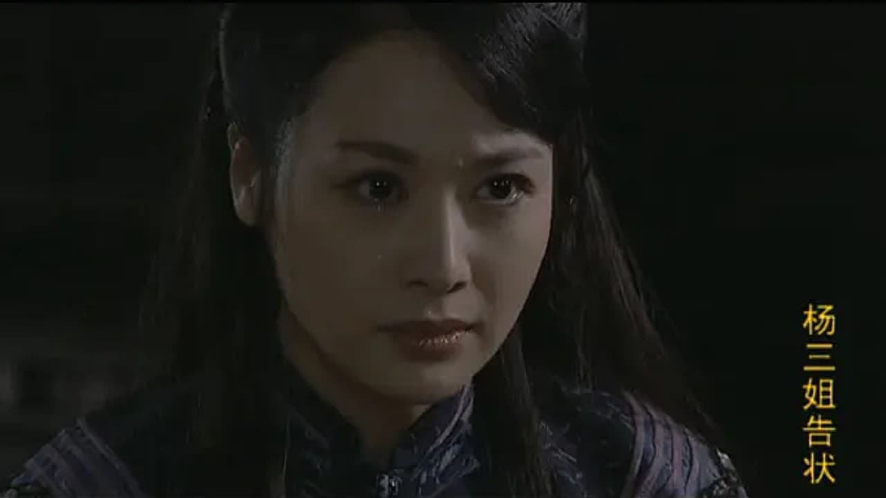 Yang San Jie Gao Zhuang