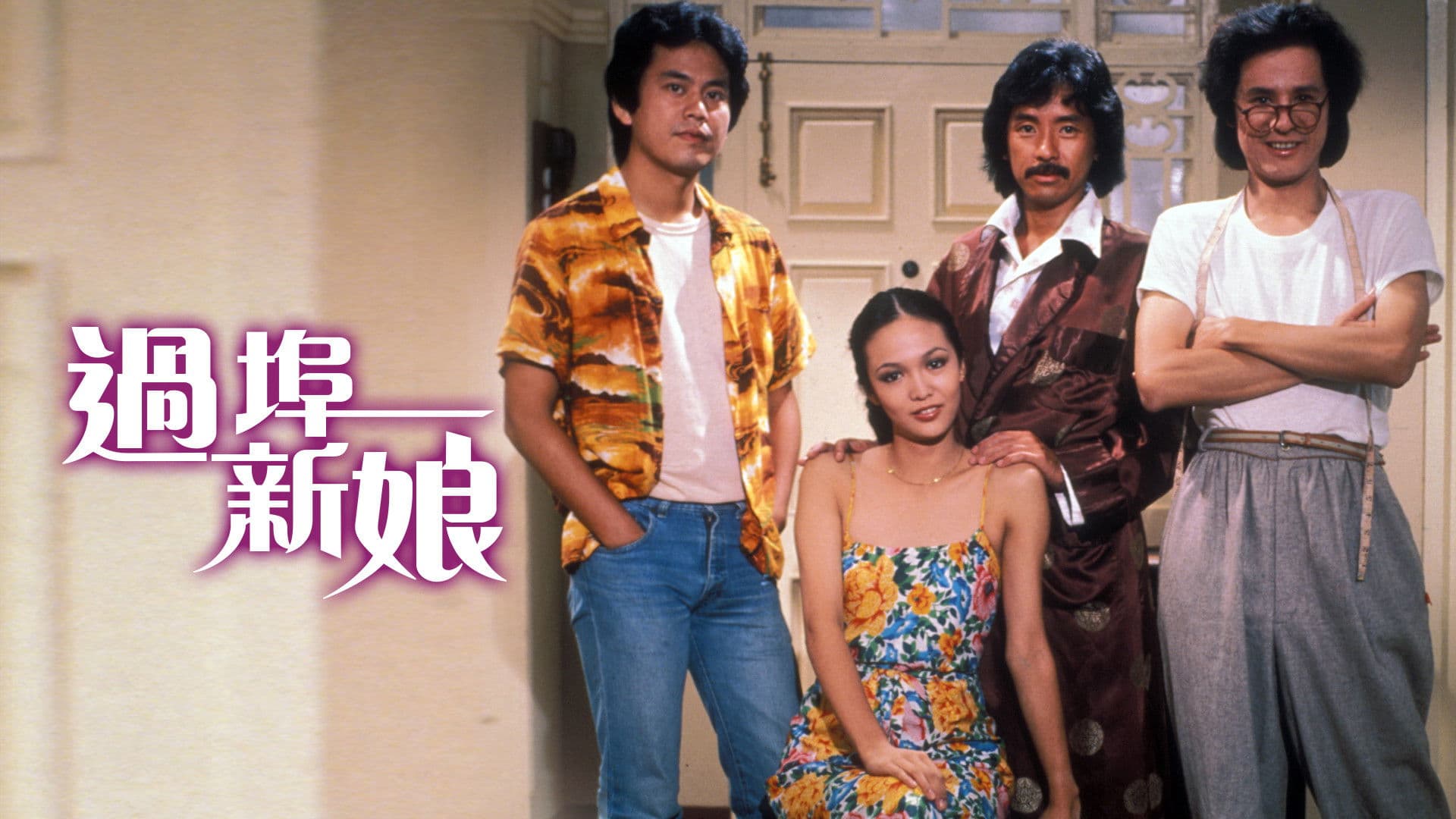 Girl With a Suitcase