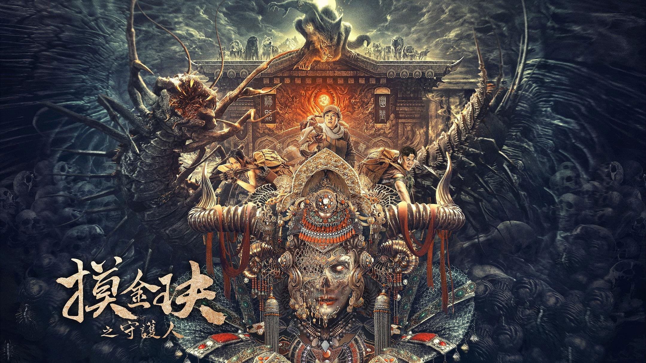 Mojin: The Guardian of the Golden Nest