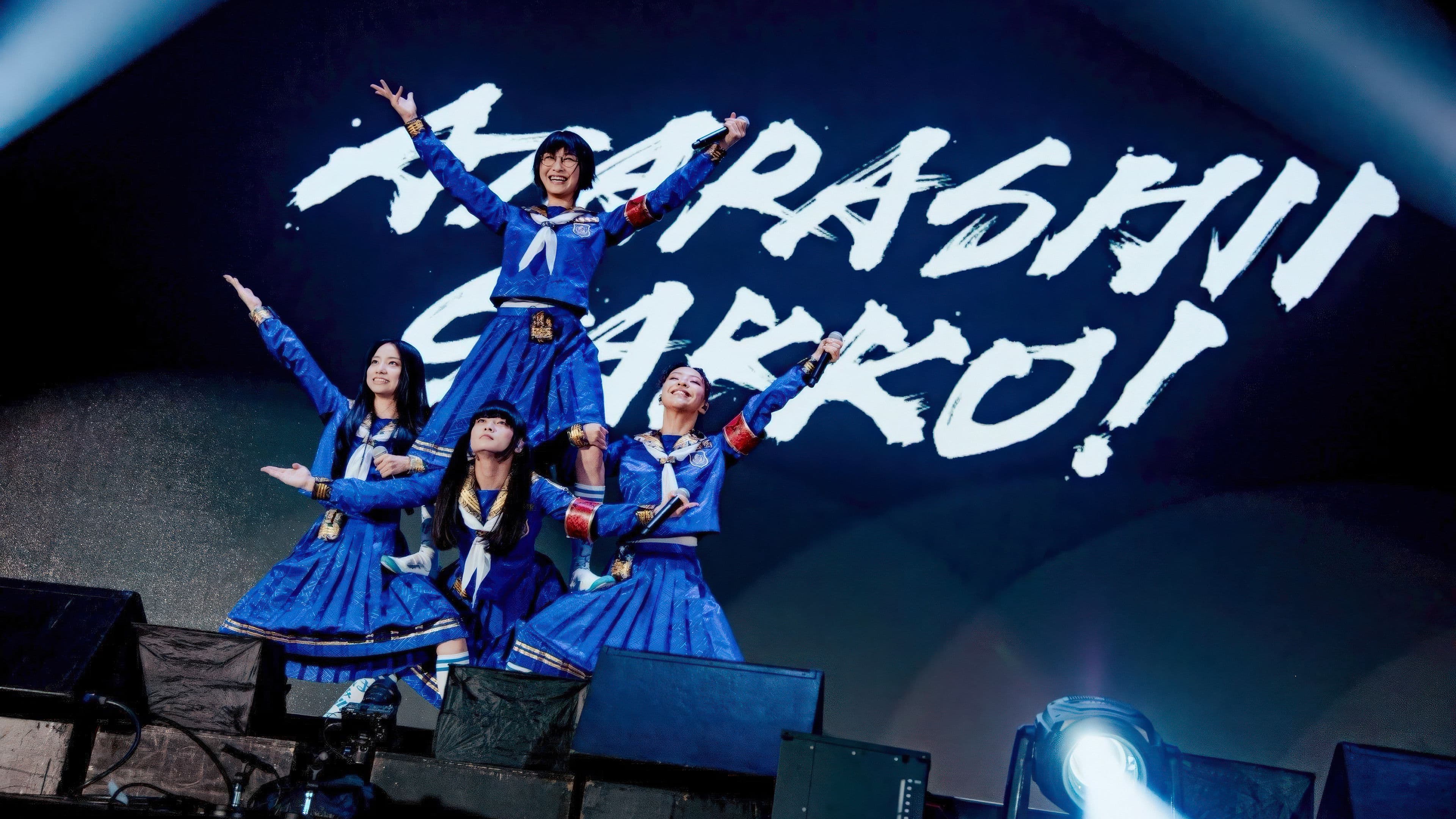 新しい学校のリーダーズ - ATARASHII GAKKO! 10th Anniversary Live