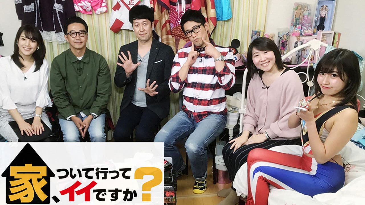 Is It OK If We Follow You Home?