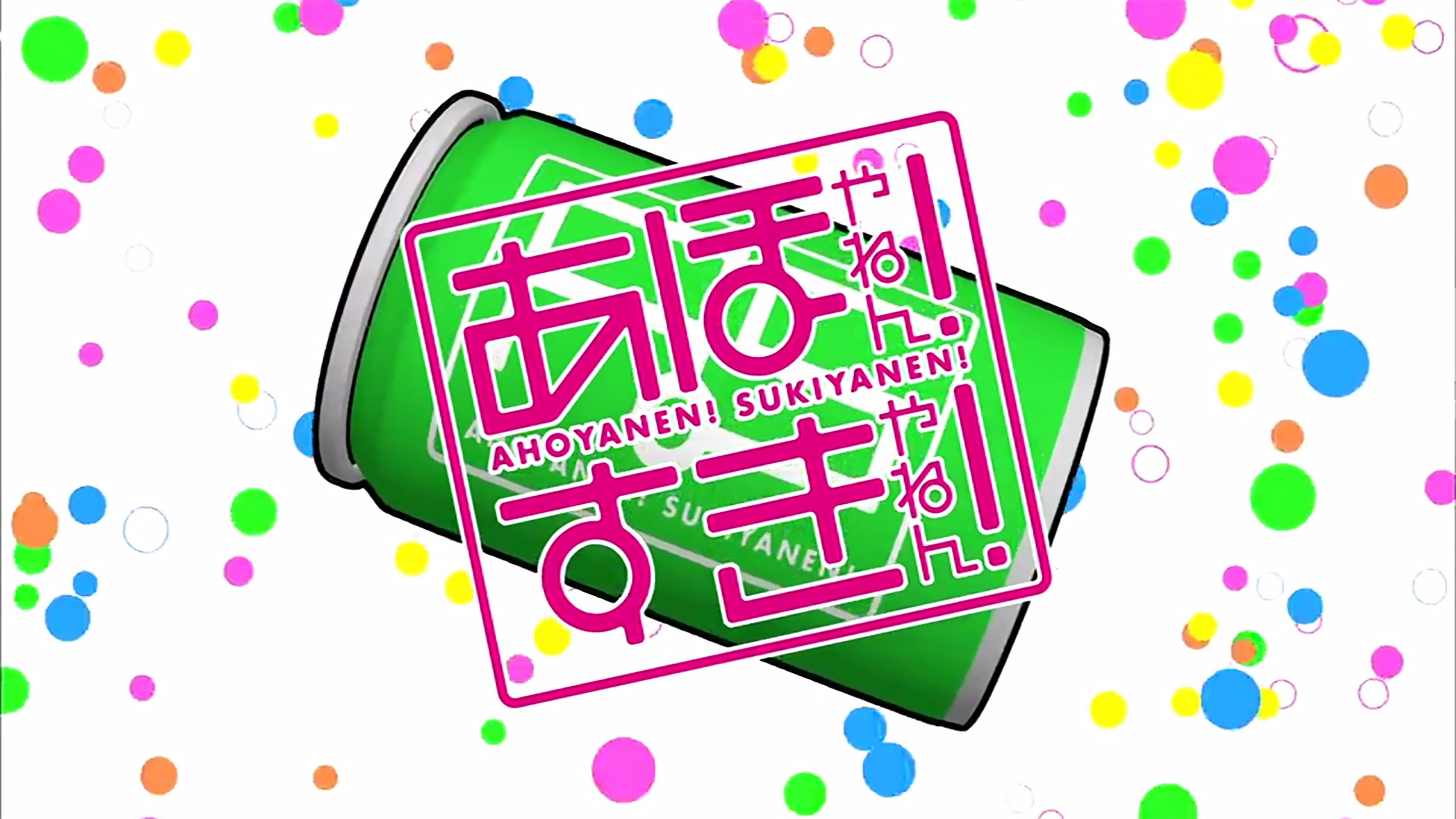 Ahoyanen! Sukiyanen!