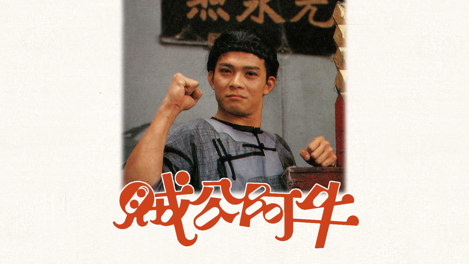 The Ordeal Before The Revolution