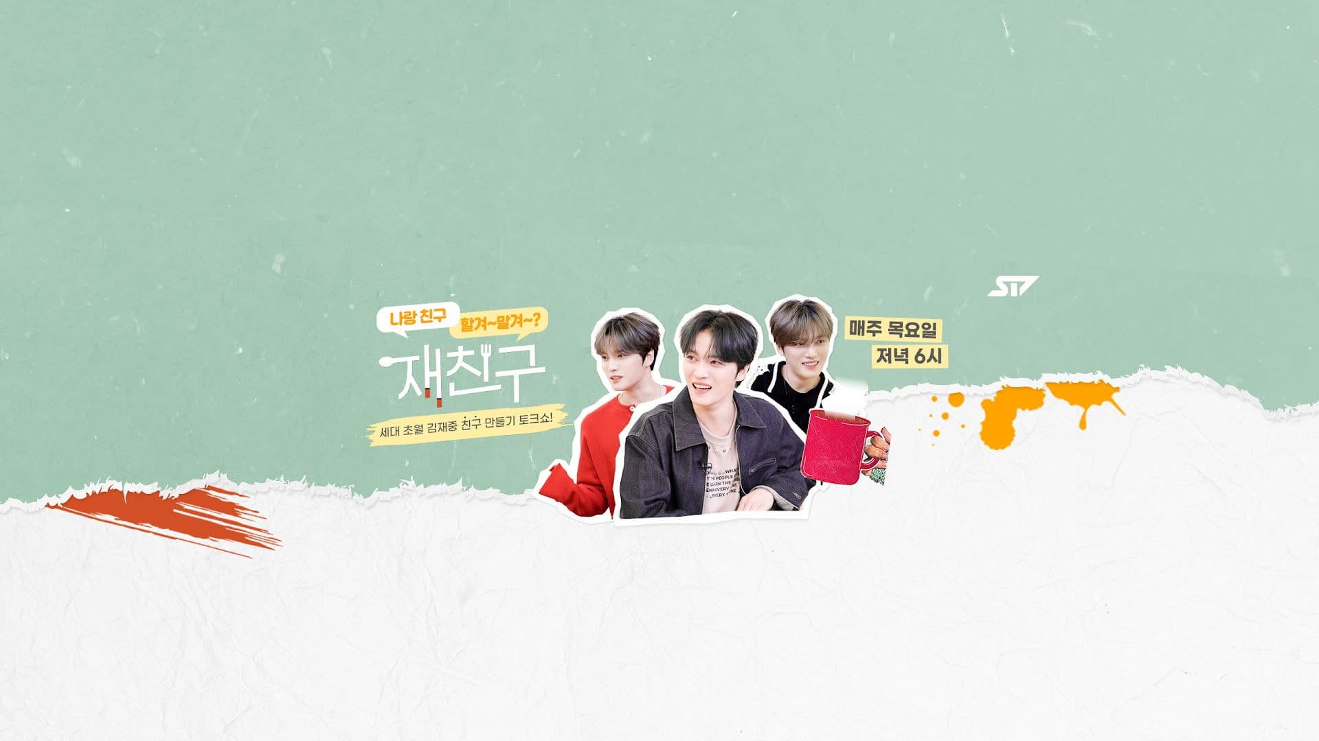 Jae Joong and Friends