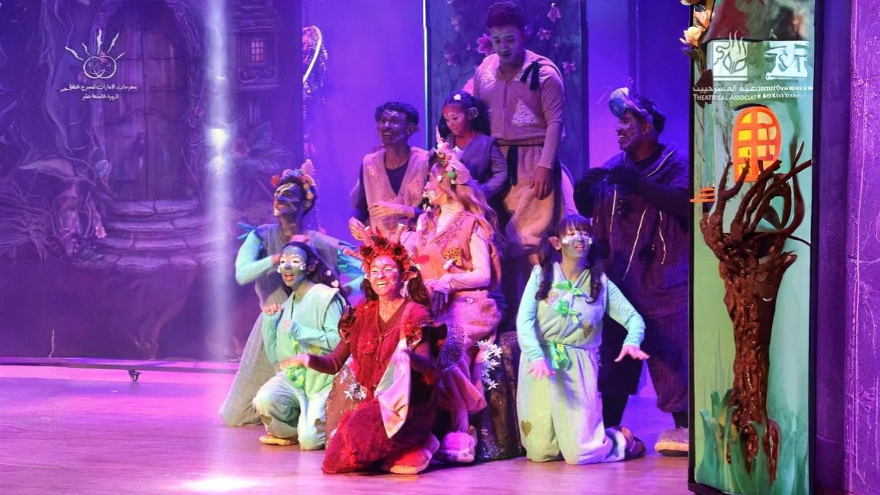 قرية الإبتكار - Innovation Village (The Fluffys)