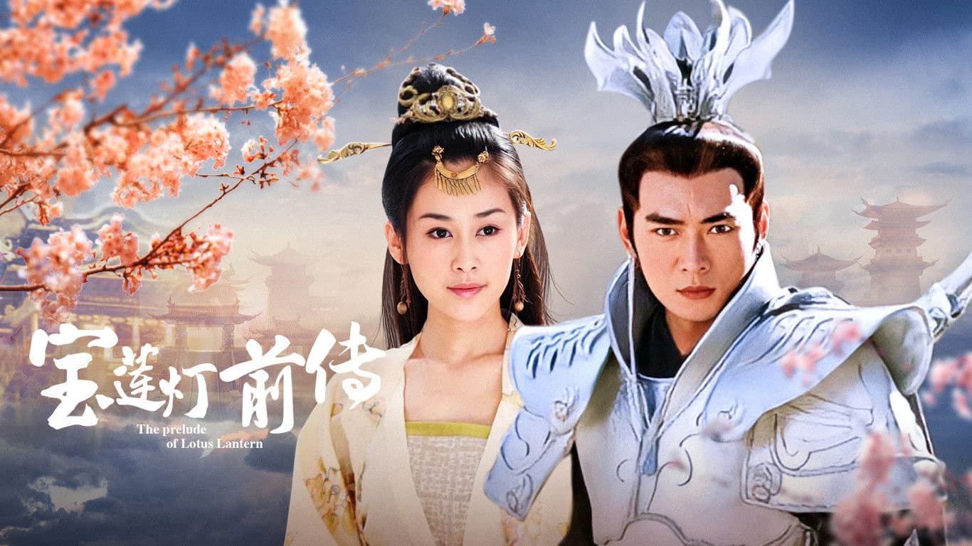 The Prelude of Lotus Lantern
