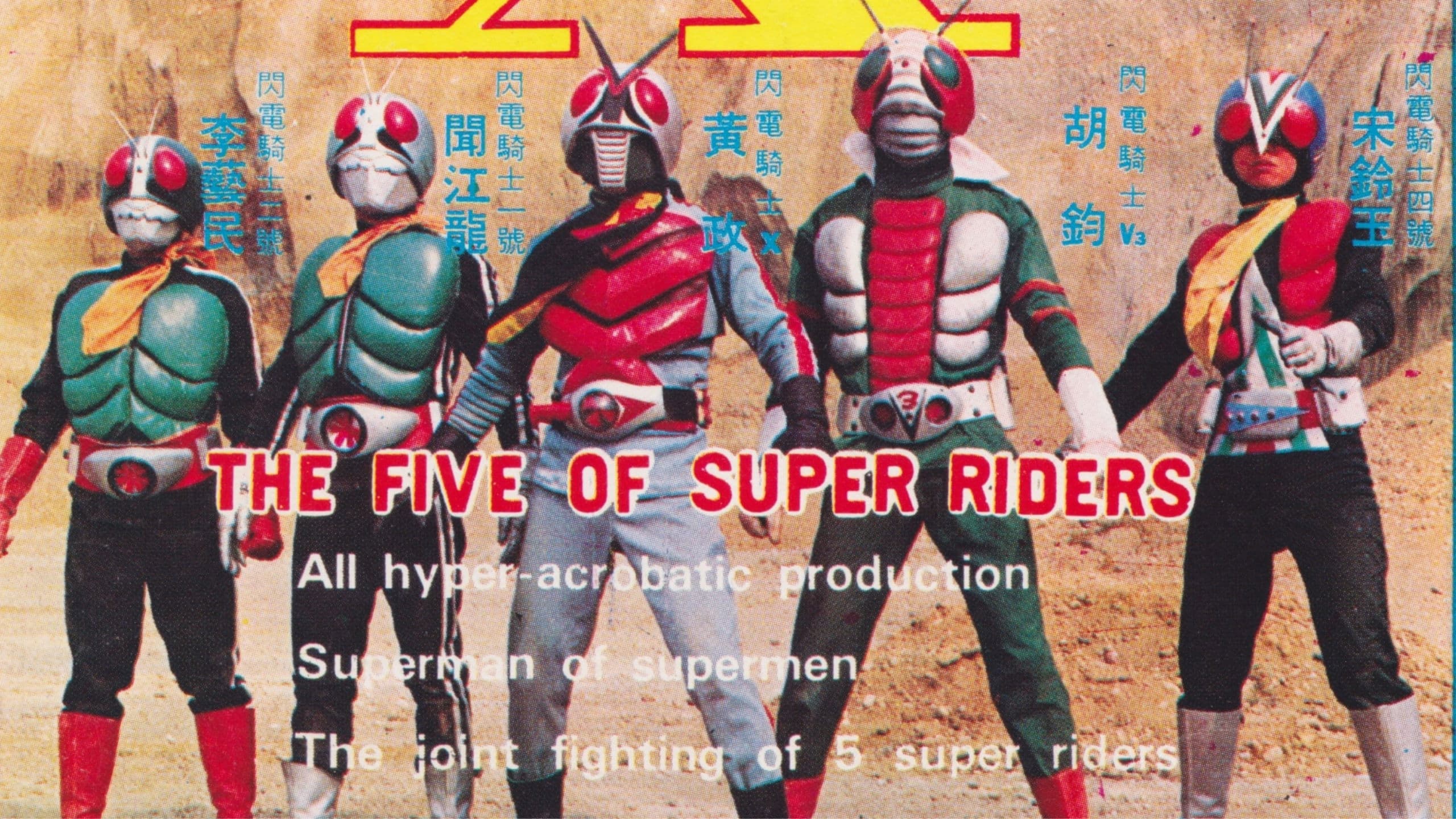 The Five of Super Riders