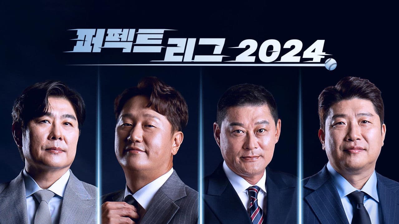 Perfect League 2024