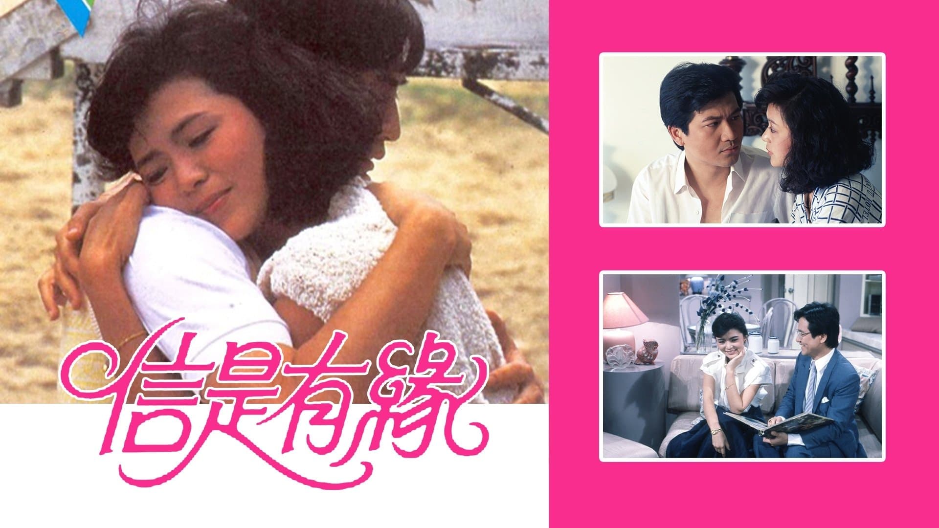 Love Me - Love Me Not