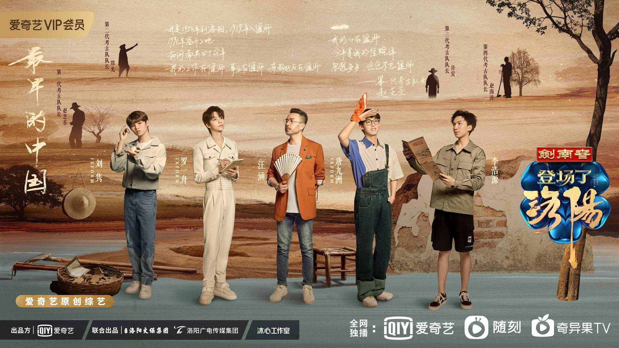 Glory Is Back! Luo Yang