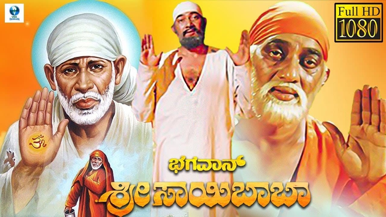 Bhagavan Sri Saibaba
