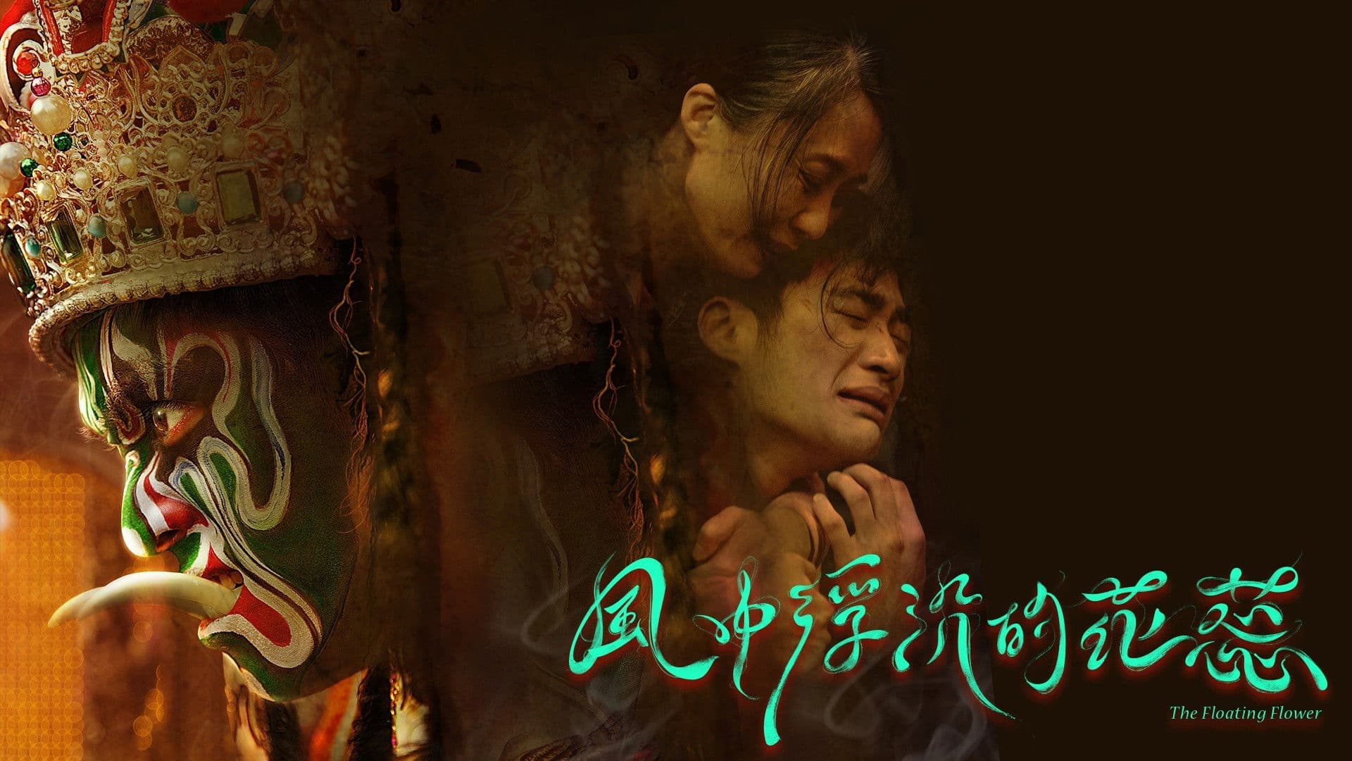 Floating Flowers in the Wind