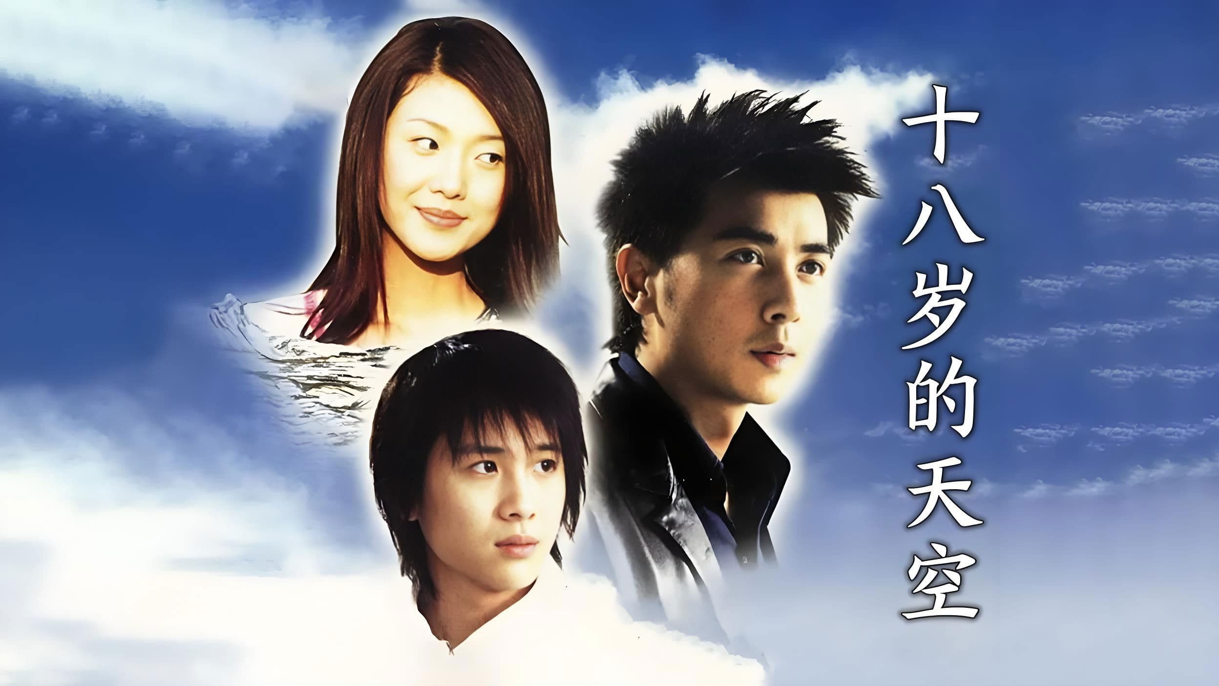 Eighteen Year Old Sky