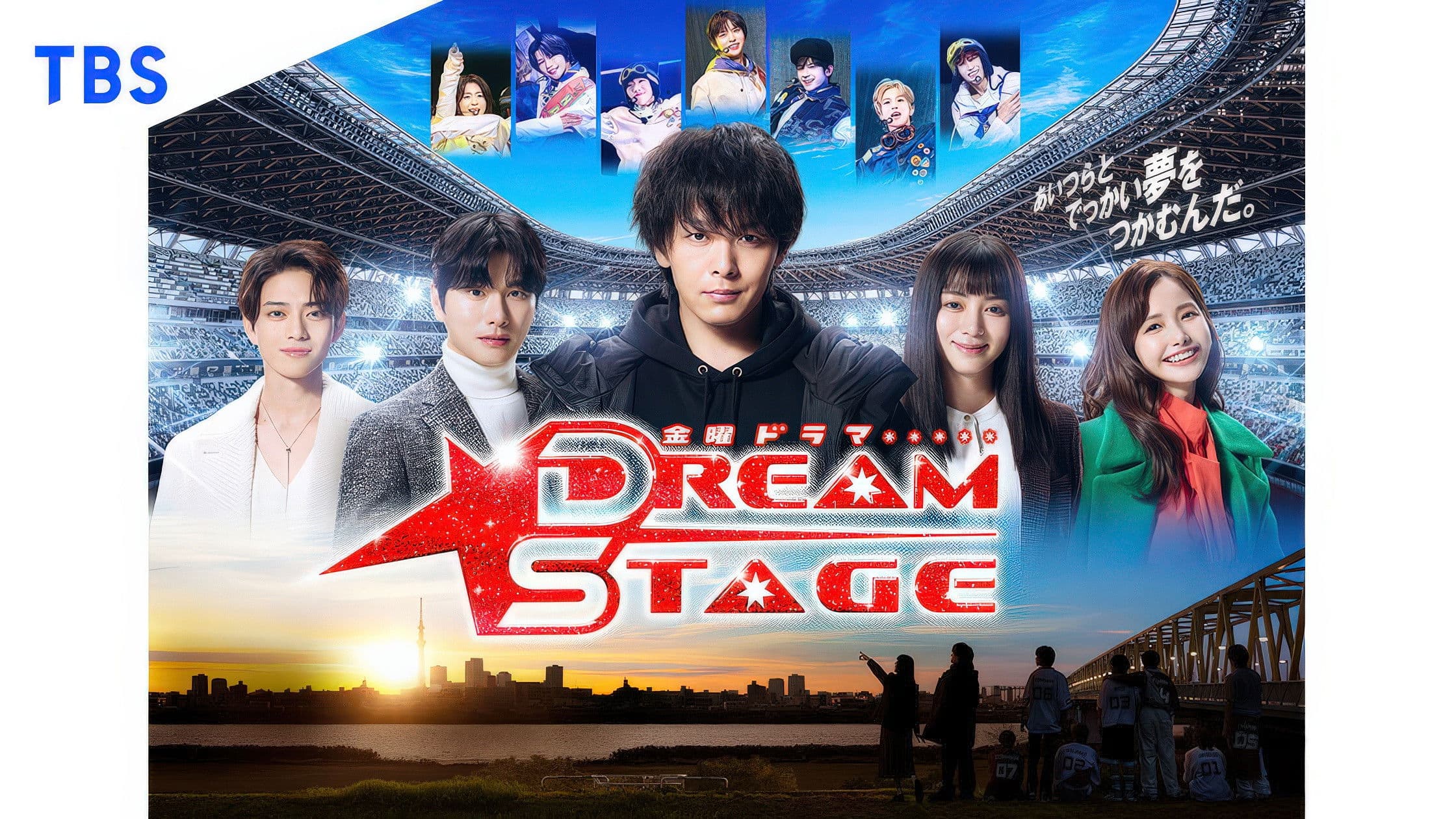 DREAM STAGE