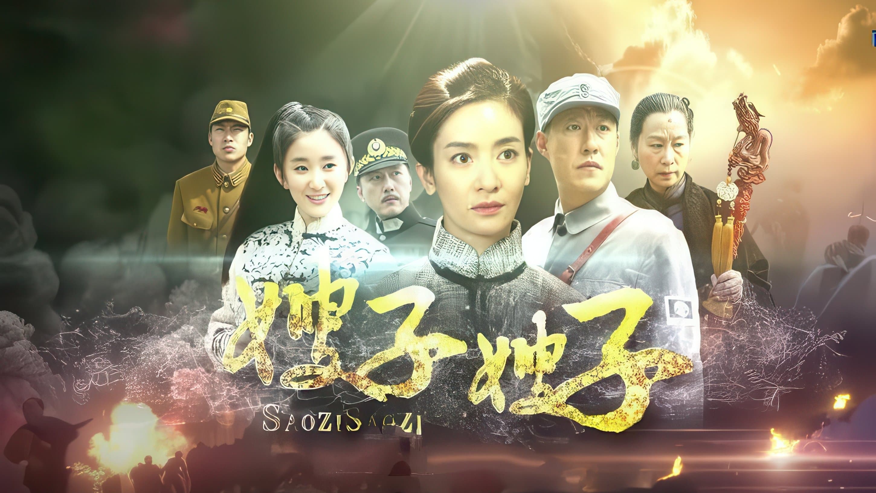 Sister-in-law, Sister-in-law