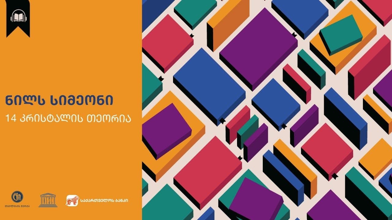 Fourteen Crystals Theory