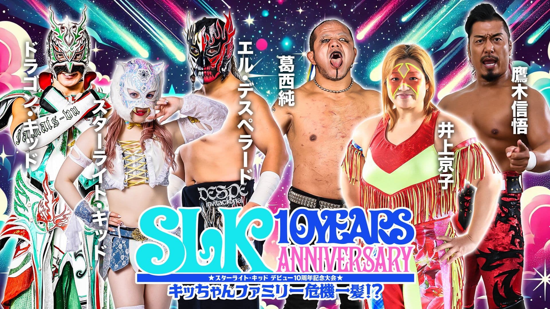 Starlight Kid 10th Anniversary ~ Kid Family in Crisis!?