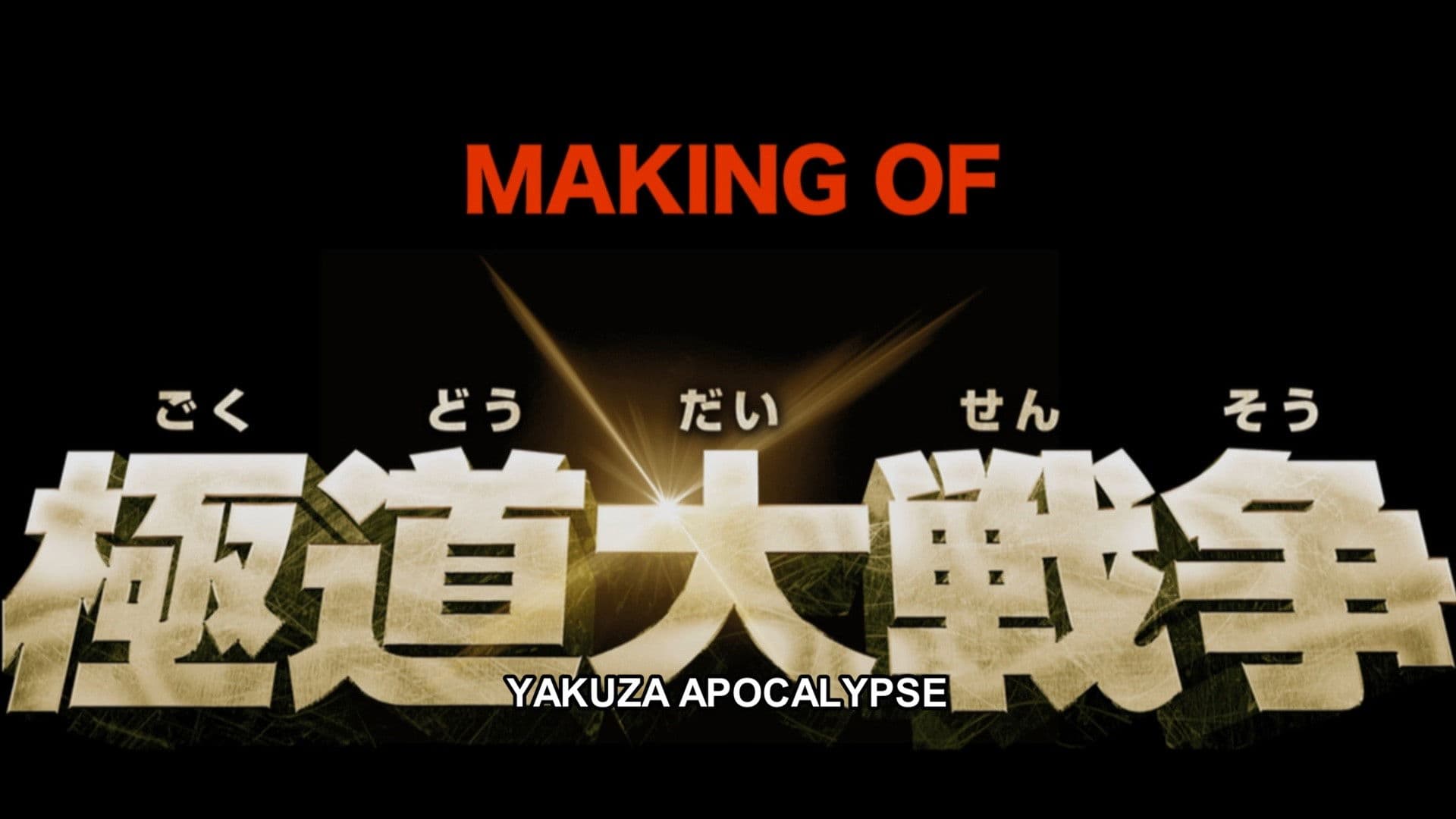 Making of Yakuza Apocalypse
