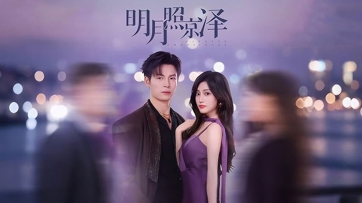 Ming Yue Zhao Jing Ze