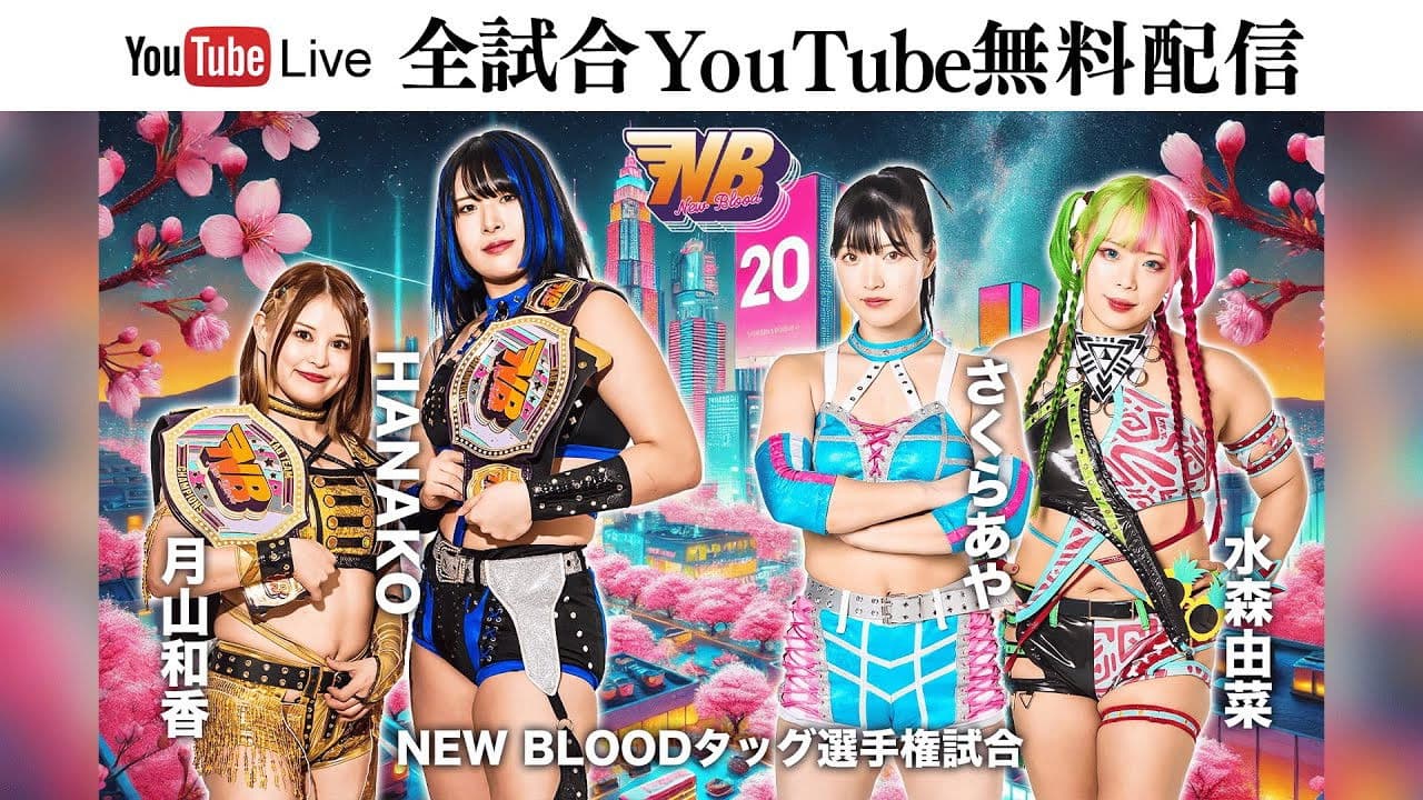 STARDOM New Blood 20