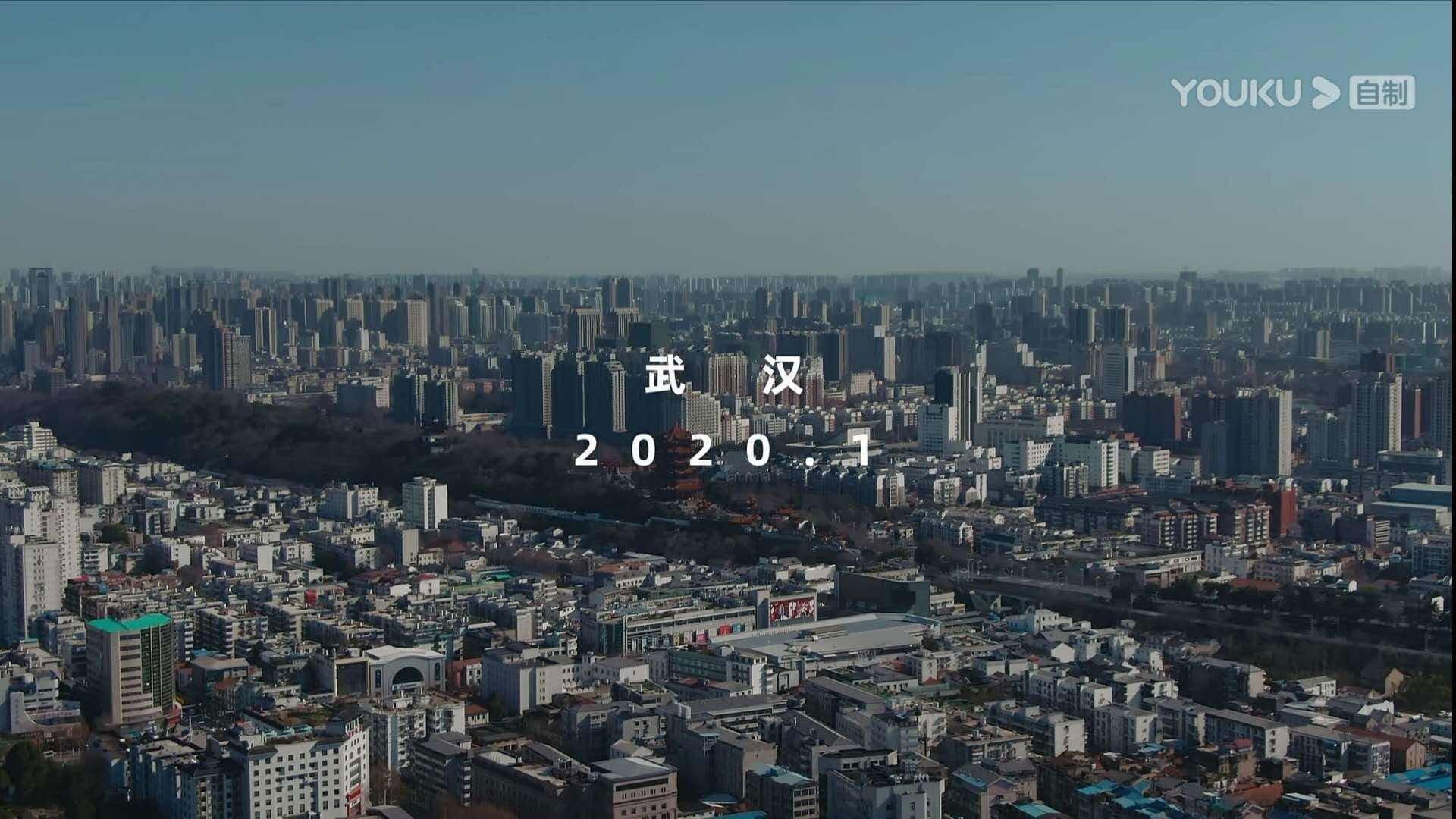 冬去春归·2020疫情里的中国