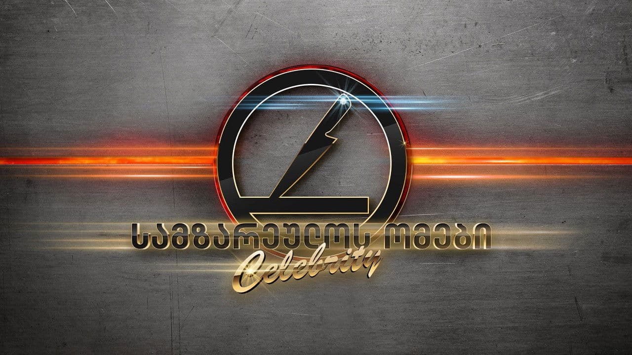 სამზარეულოს ომები