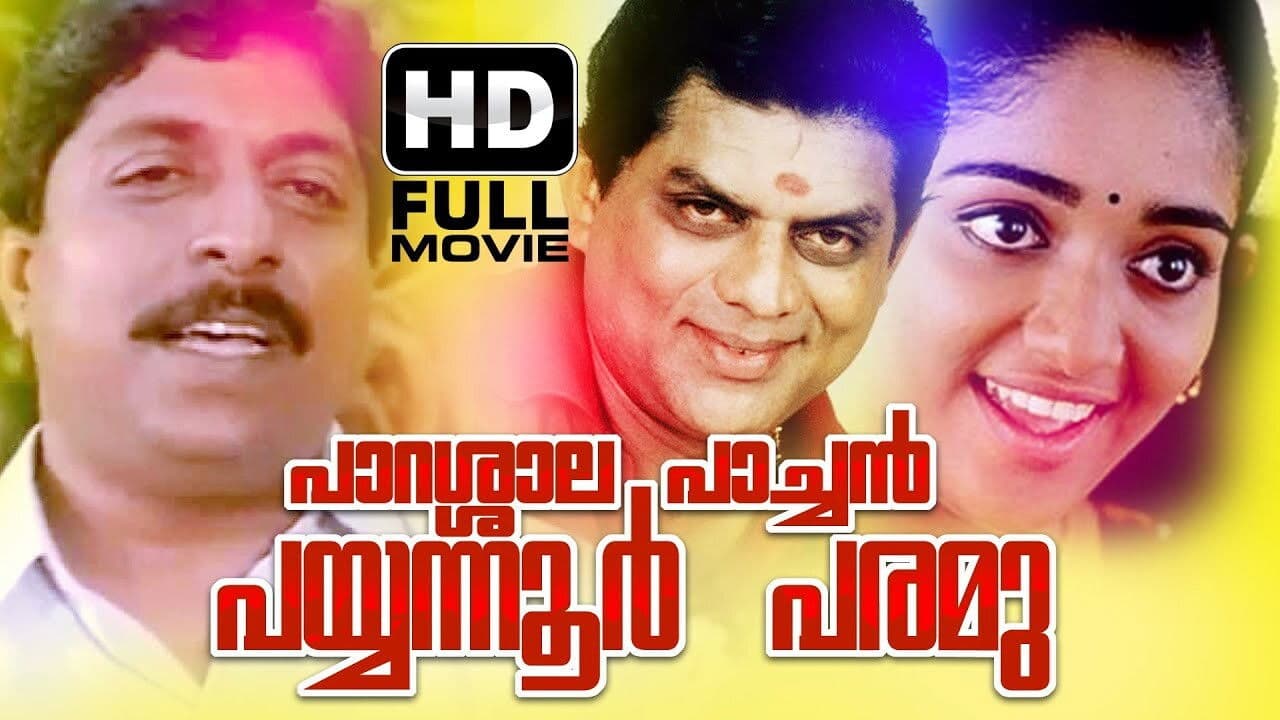 Parassala Pachan Payyannur Paramu