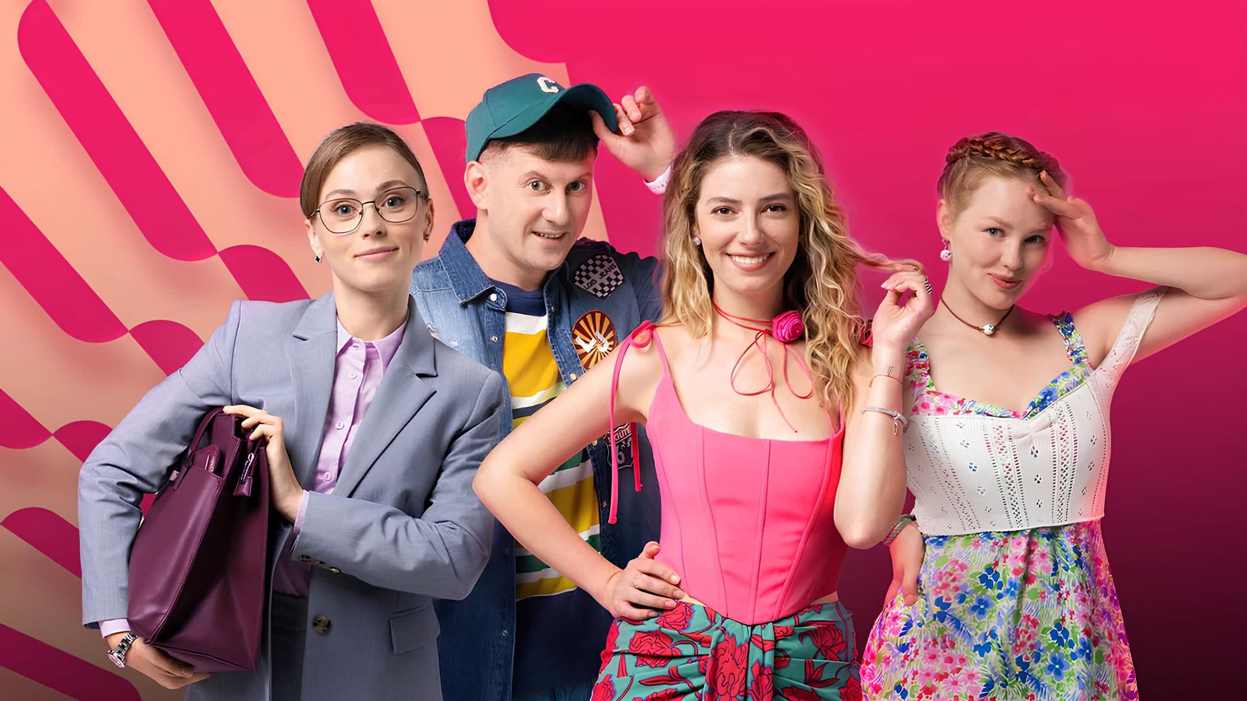 Встигнути до 30