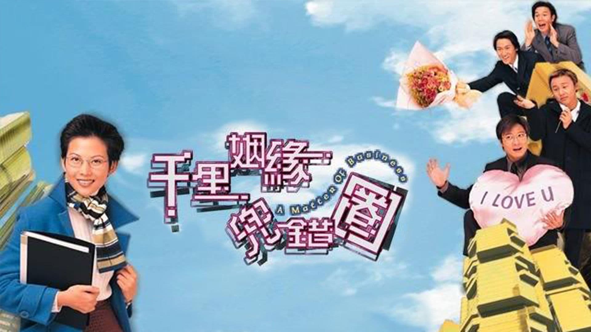 A Matter of Business