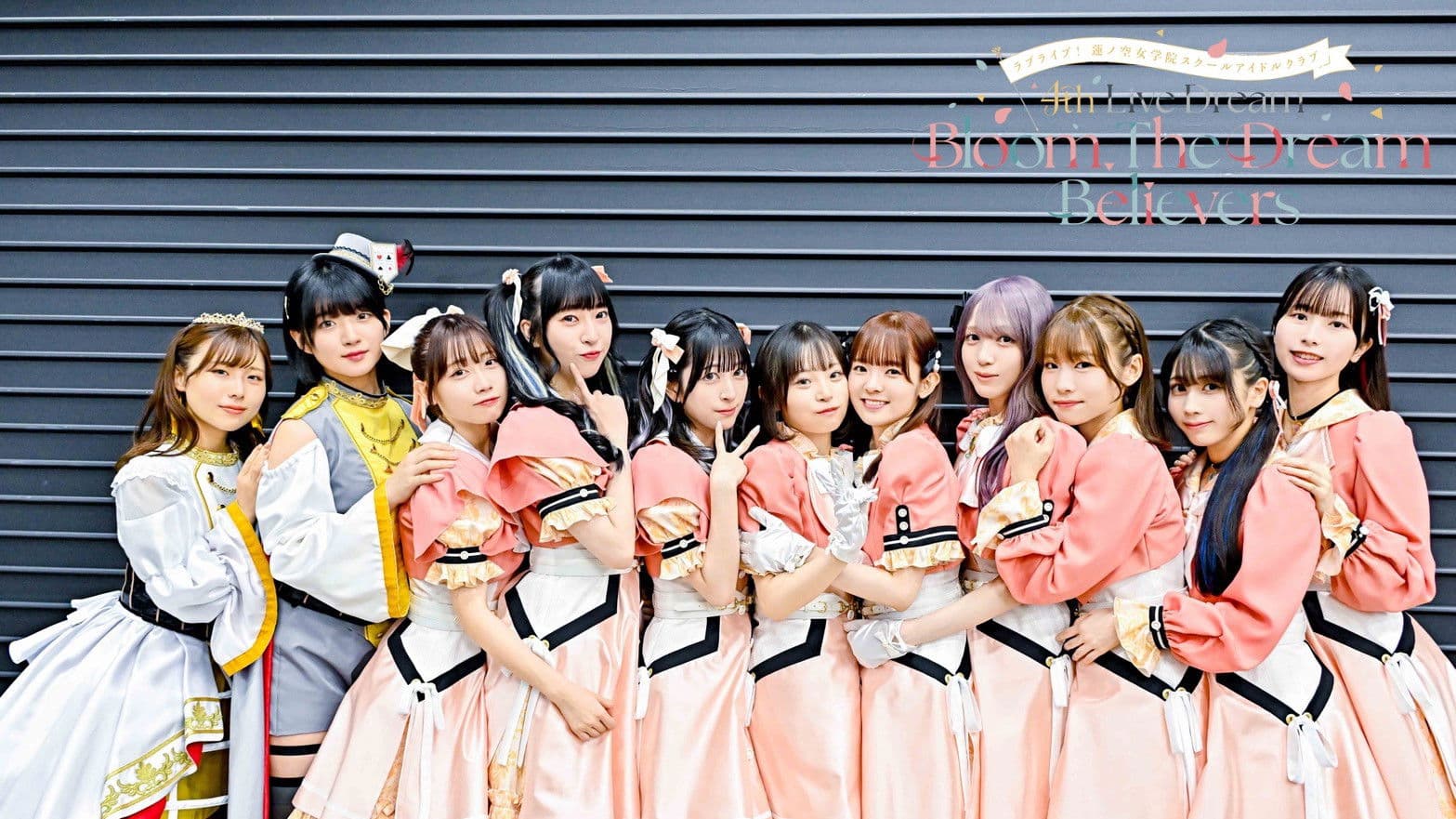 Love Live! Hasunosora Girls' High School Idol Club 4th Live Dream ～Bloom, The Dream Believers～