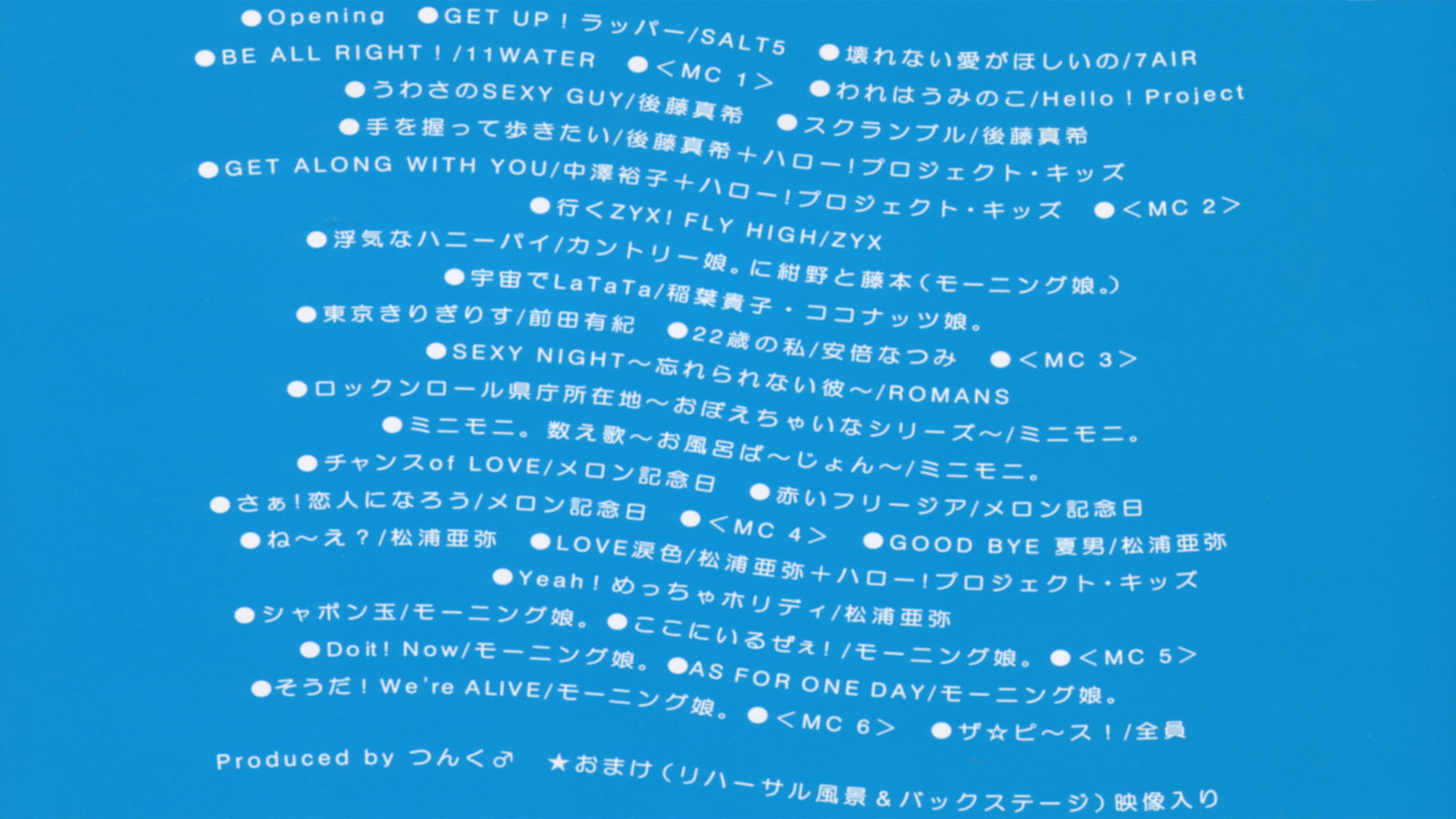 Hello! Project 2003 Summer ~Yossha! Bikkuri Summer!!~