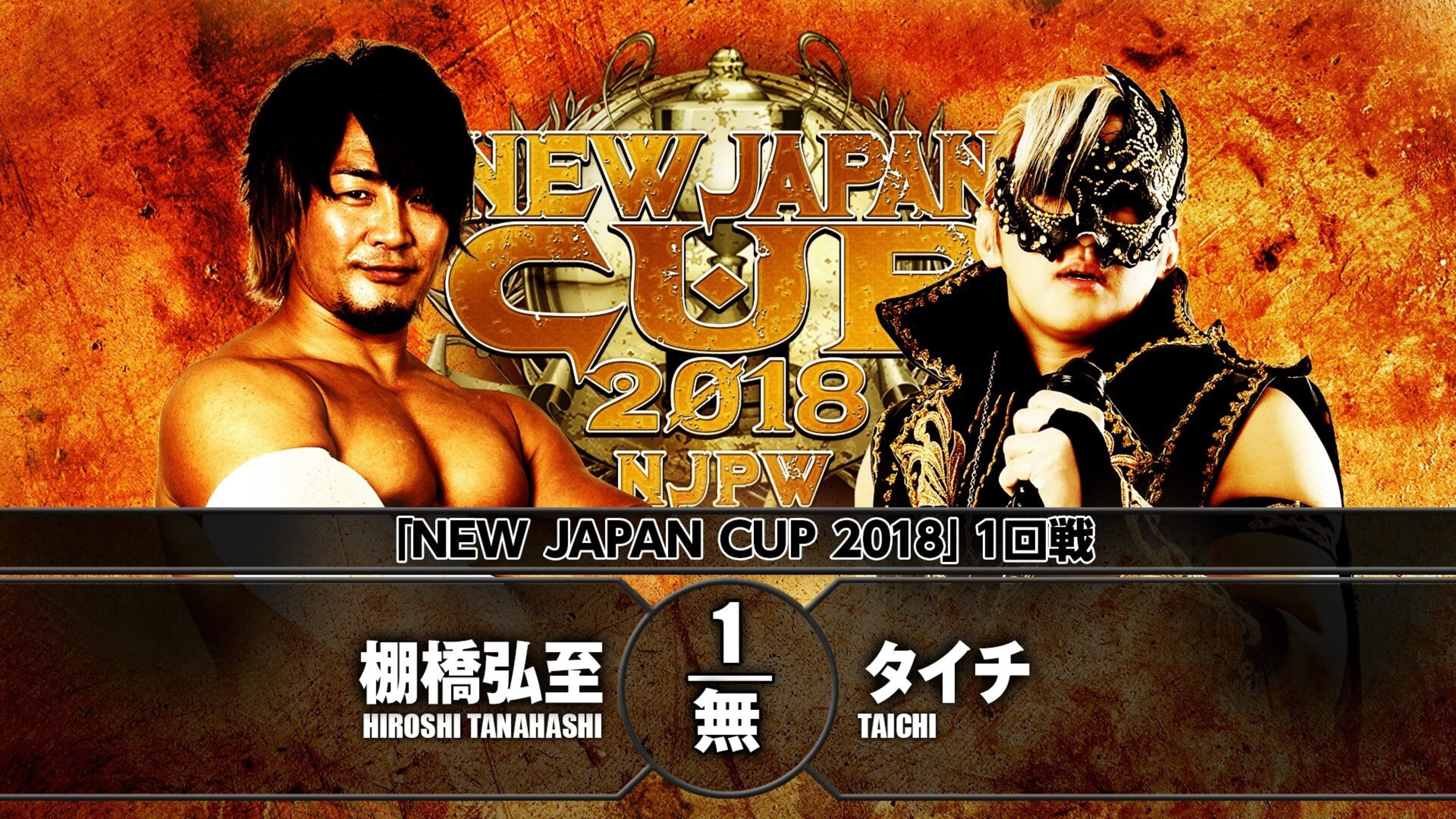 NJPW New Japan Cup 2018 - Day 2