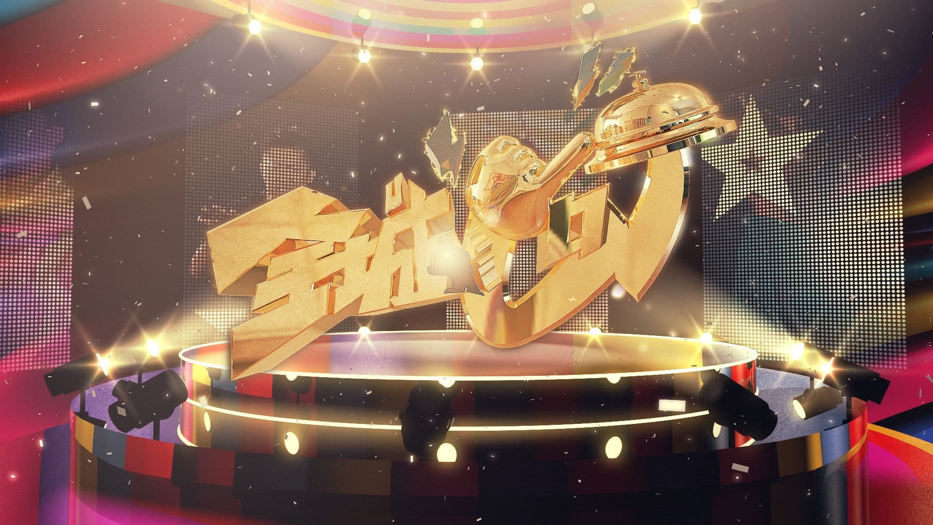 Celebrity Minute To Fame