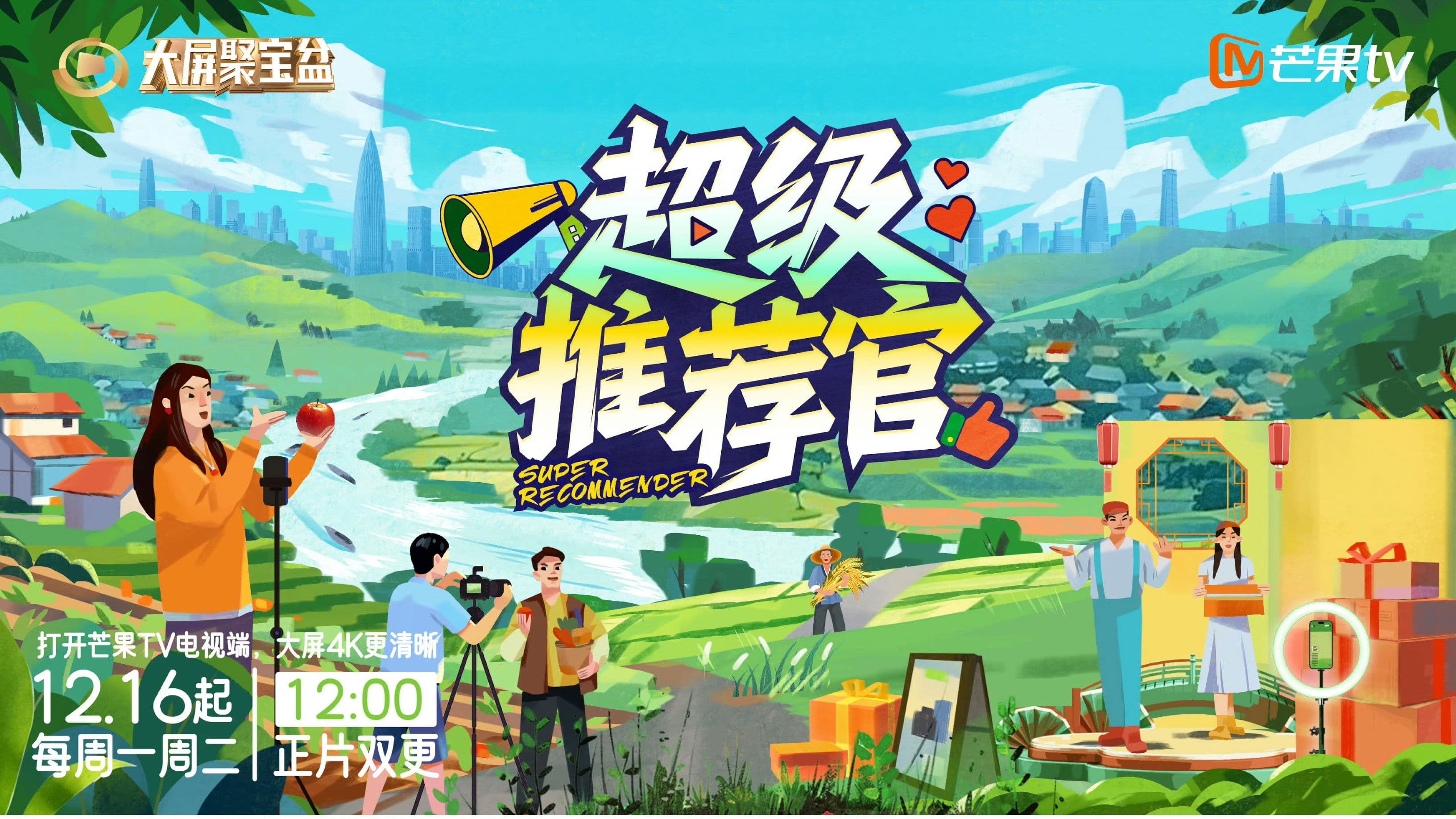 Super Referral Officer