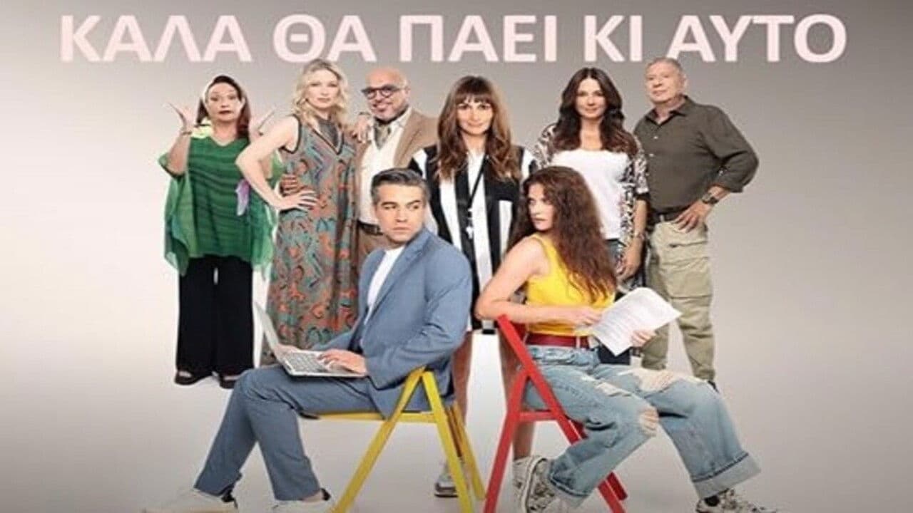 Kala tha paei ki afto