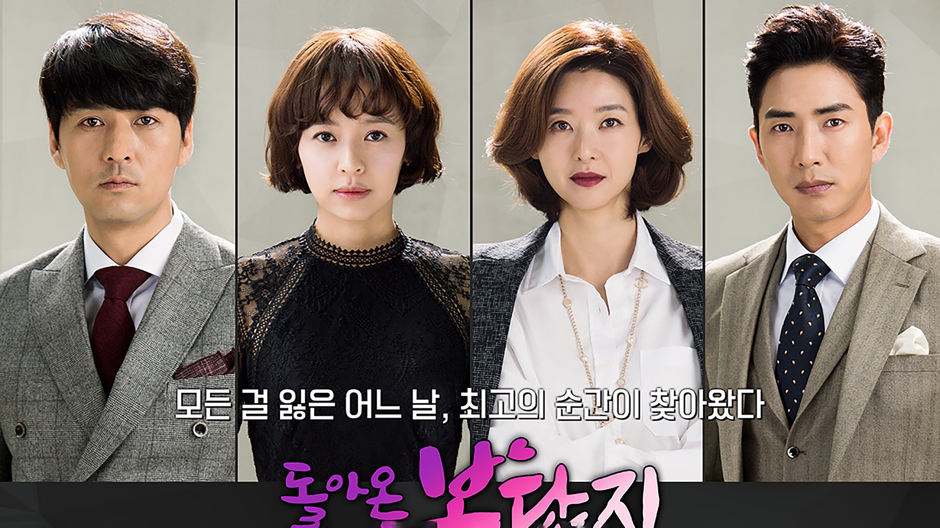 Return of Bok Dan Ji