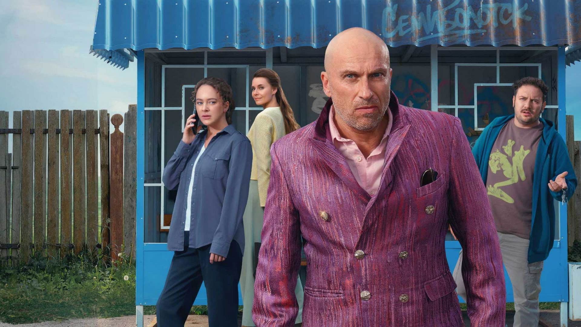 Санкционер