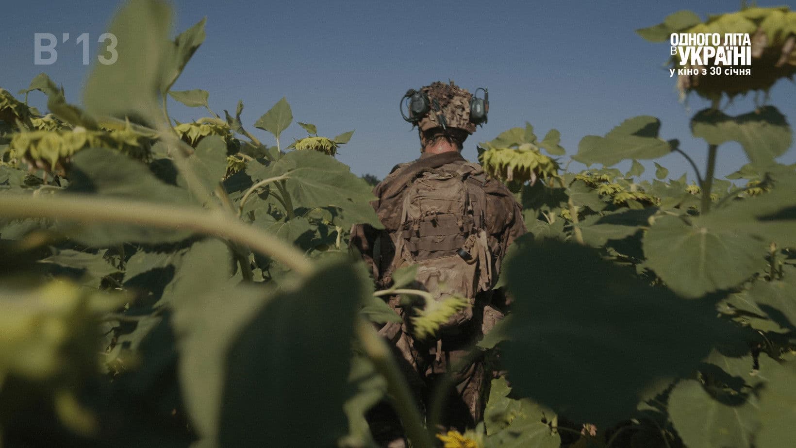 Summertime in Ukraine