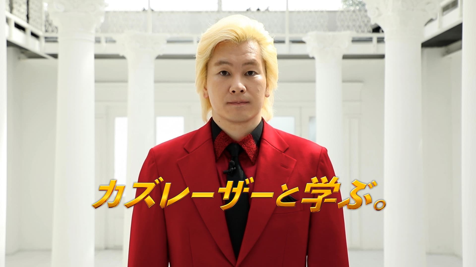 Learning with Kazlaser