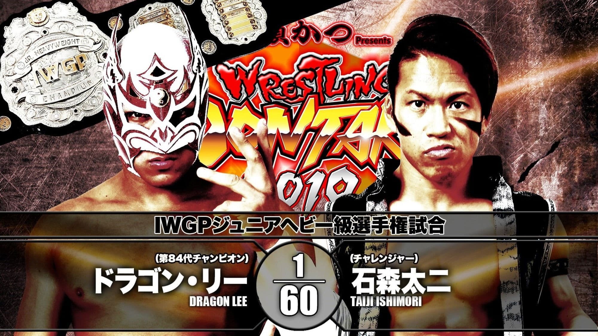 NJPW Wrestling Dontaku 2019 - Day 1