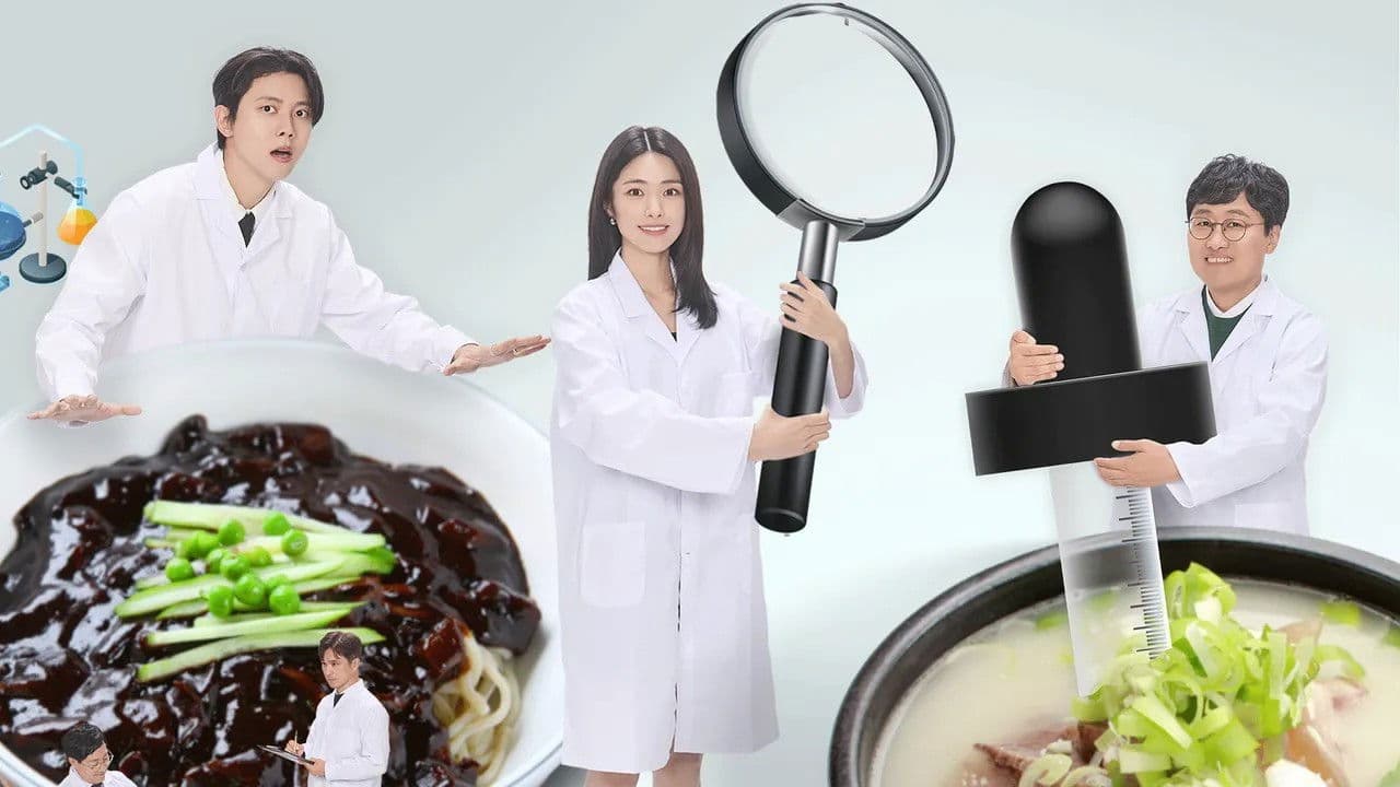 입 터지는 실험실