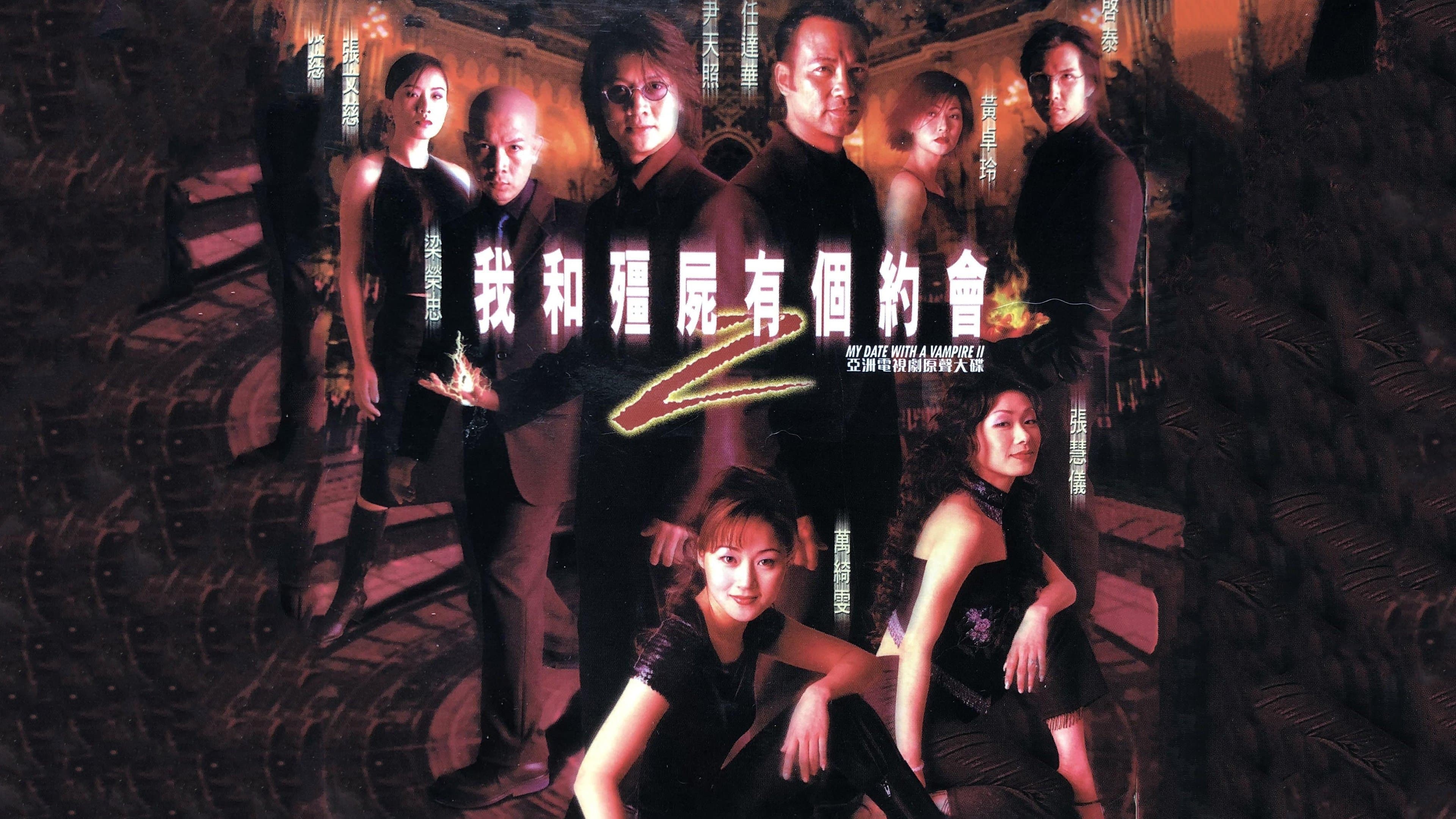 My Date with a Vampire II