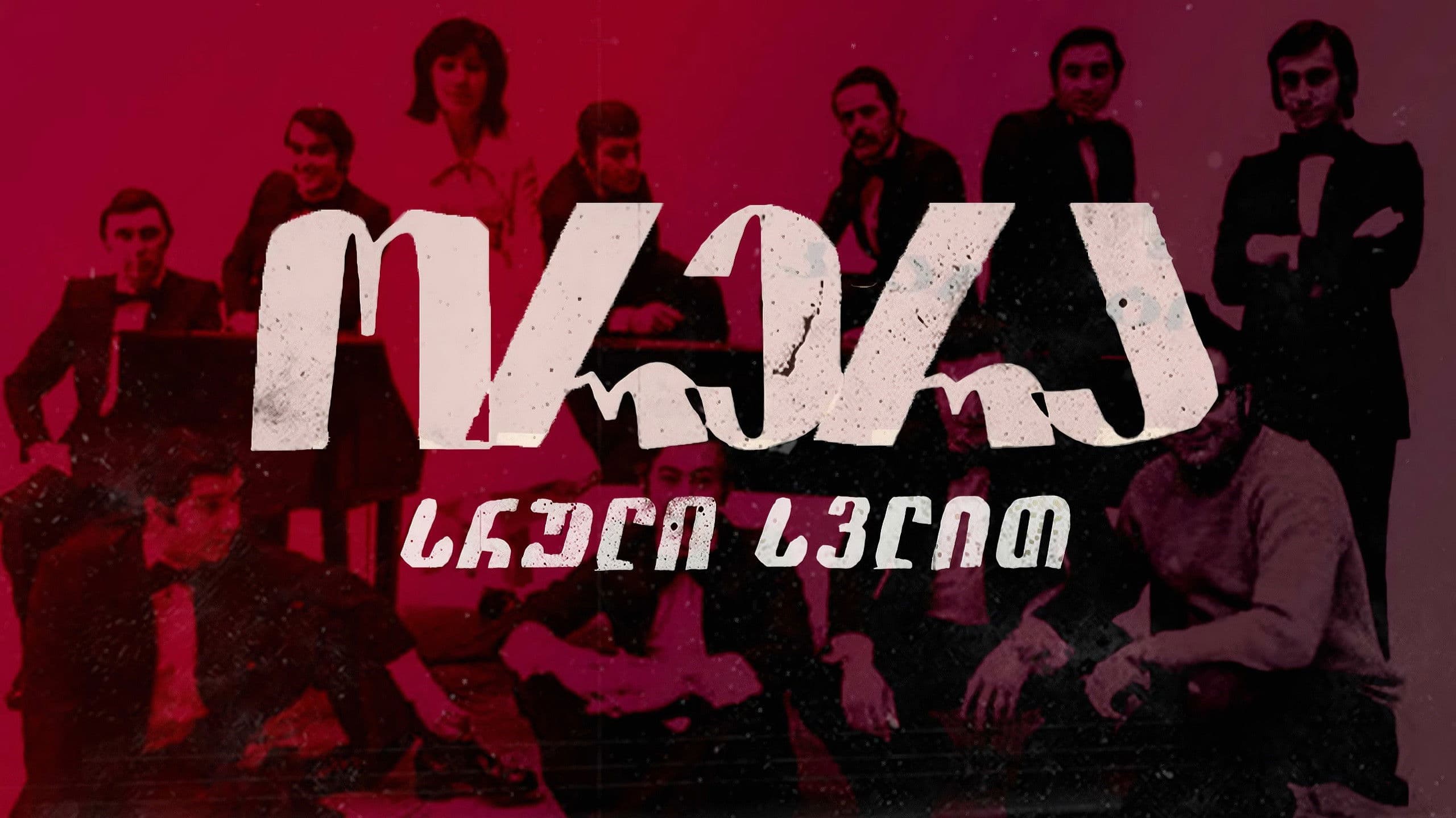 Oh, come on, full speed ahead!