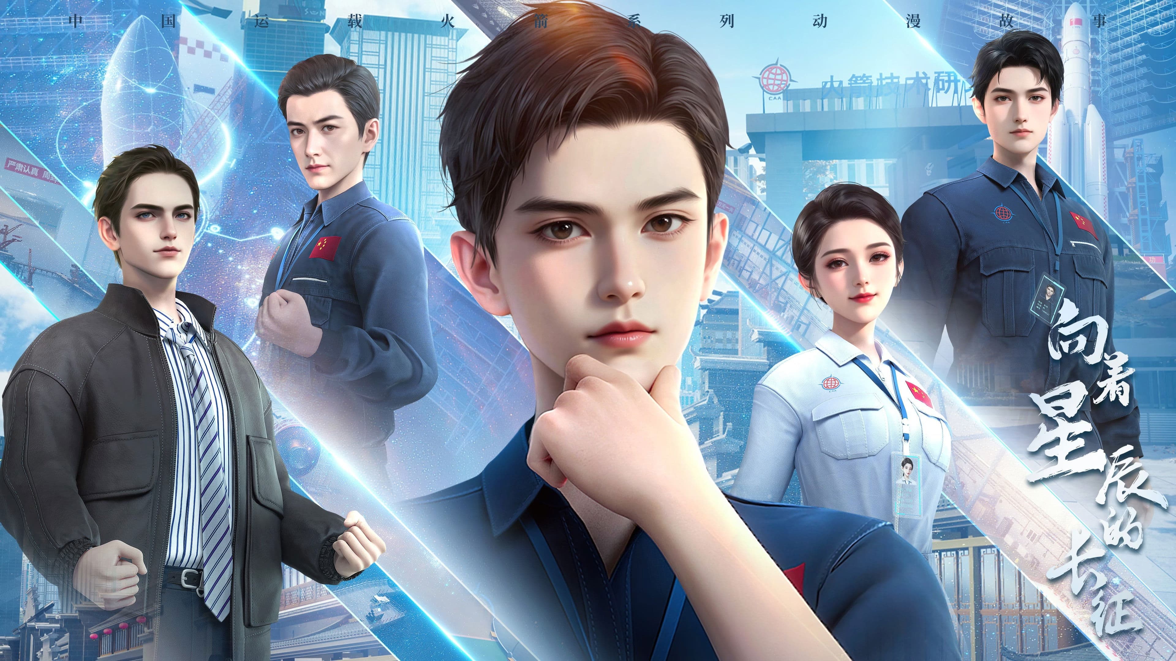 The Long March Toward the Universe