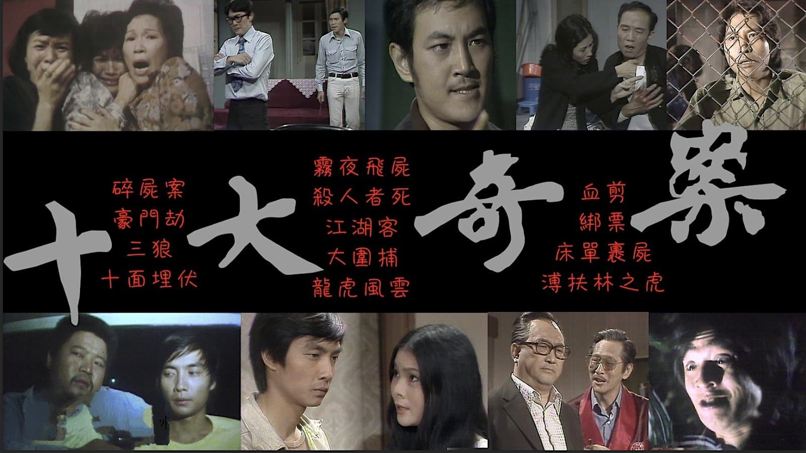 Ten Sensational Cases