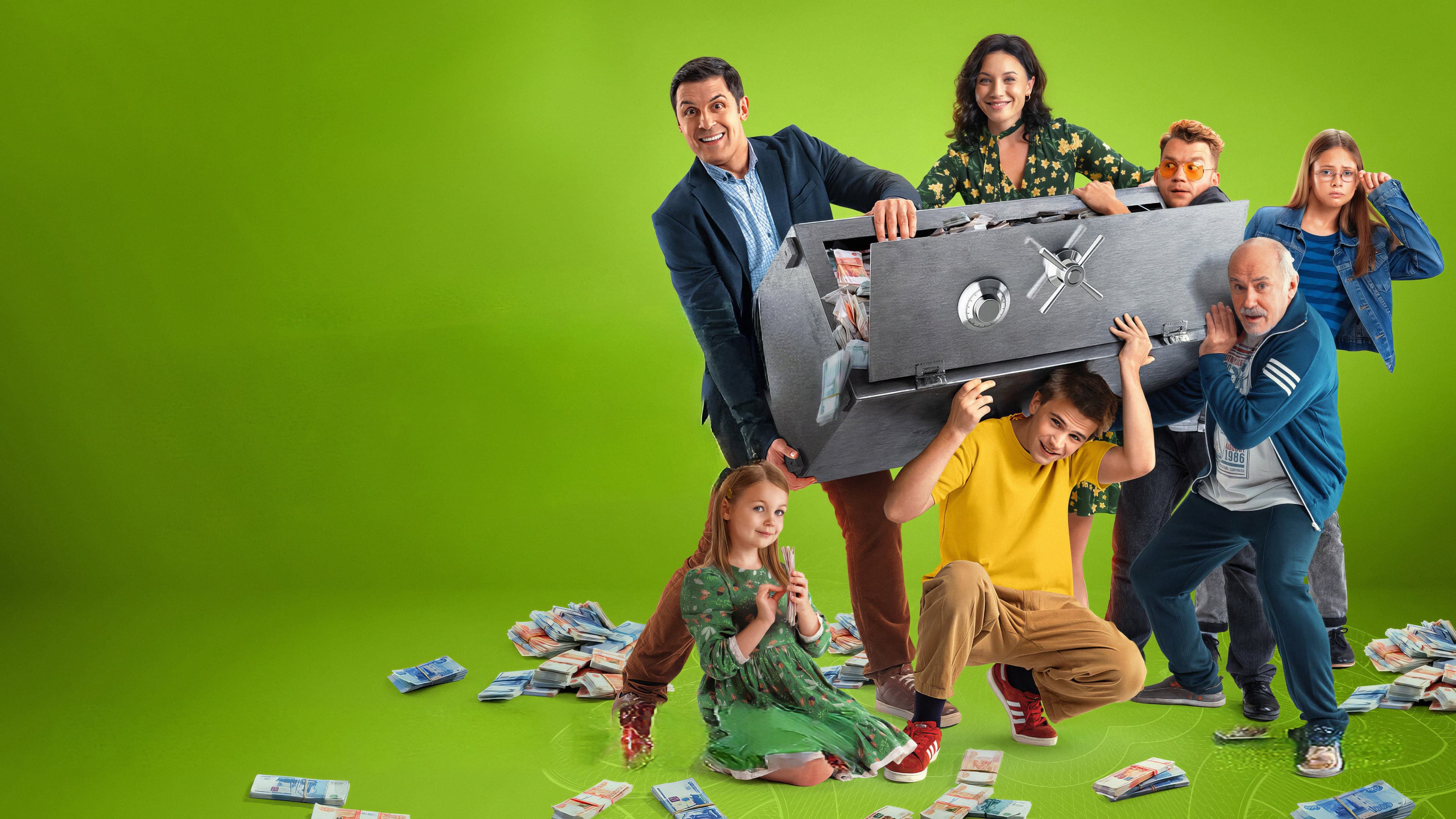 Миллиард проблем