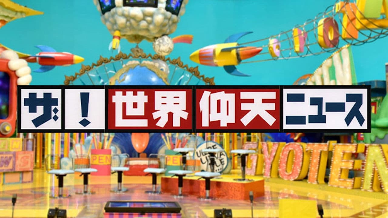 The World's Astonishing News!