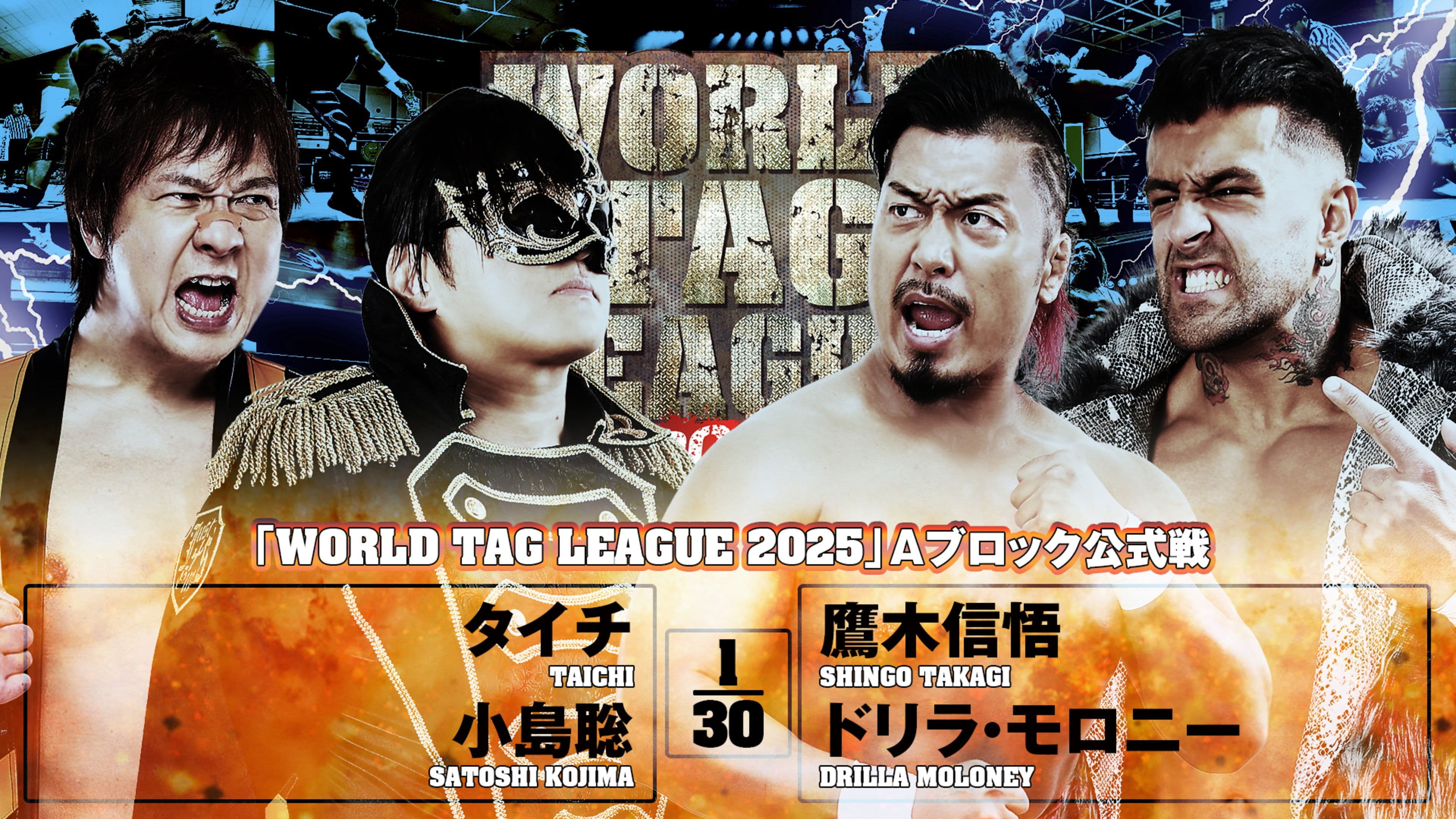 NJPW World Tag League 2025 - Day 9